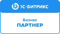 1С-Битрикс Партнёр